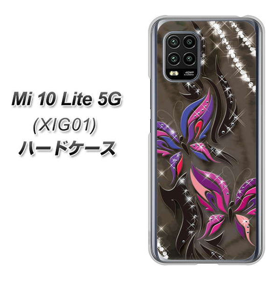 au Xiaomi(シャオミ)Mi 10 Lite 5G XIG01 高画質仕上げ 背面印刷 ハードケース【1164 キラめくストーンと蝶】