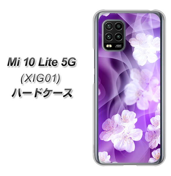 au Xiaomi(シャオミ)Mi 10 Lite 5G XIG01 高画質仕上げ 背面印刷 ハードケース【1211 桜とパープルの風】