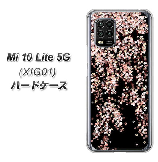 au Xiaomi(シャオミ)Mi 10 Lite 5G XIG01 高画質仕上げ 背面印刷 ハードケース【1244 しだれ桜】