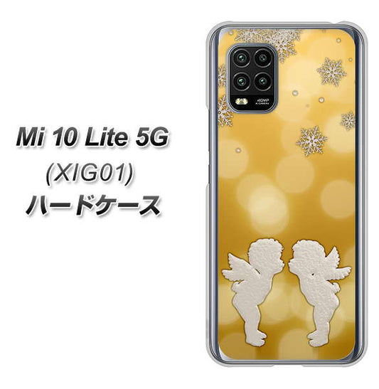 au Xiaomi(シャオミ)Mi 10 Lite 5G XIG01 高画質仕上げ 背面印刷 ハードケース【1247 エンジェルkiss(S)】