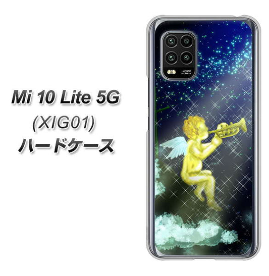 au Xiaomi（シャオミ）Mi 10 Lite 5G XIG01 高画質仕上げ 背面印刷 ハードケース【1248 天使の演奏】