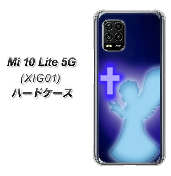au Xiaomi(シャオミ)Mi 10 Lite 5G XIG01 高画質仕上げ 背面印刷 ハードケース【1249 祈りを捧げる天使】