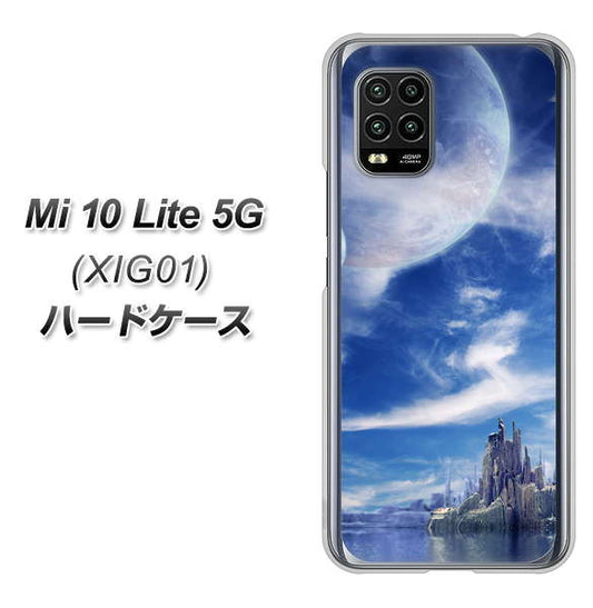 au Xiaomi(シャオミ)Mi 10 Lite 5G XIG01 高画質仕上げ 背面印刷 ハードケース【1270 広がる宇宙】