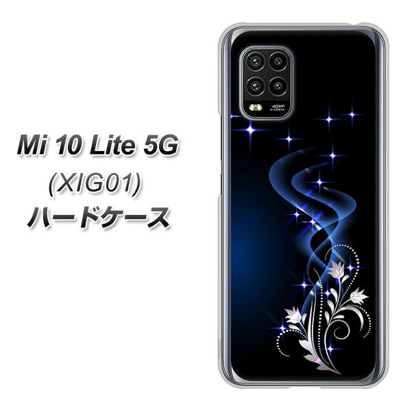 au Xiaomi(シャオミ)Mi 10 Lite 5G XIG01 高画質仕上げ 背面印刷 ハードケース【1278 華より昇る流れ】