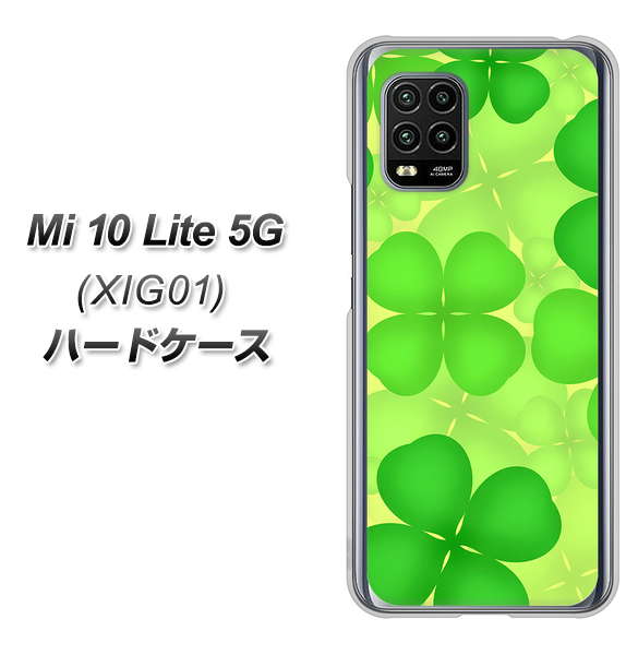 au Xiaomi(シャオミ)Mi 10 Lite 5G XIG01 高画質仕上げ 背面印刷 ハードケース【1297 四つ葉のクローバー】