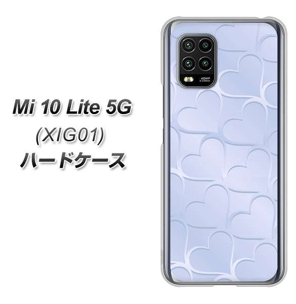 au Xiaomi(シャオミ)Mi 10 Lite 5G XIG01 高画質仕上げ 背面印刷 ハードケース【1341 かくれハート(ライトブルー)】