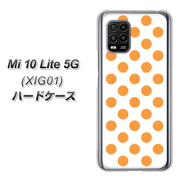 au Xiaomi(シャオミ)Mi 10 Lite 5G XIG01 高画質仕上げ 背面印刷 ハードケース【1349 シンプルビッグオレンジ白】