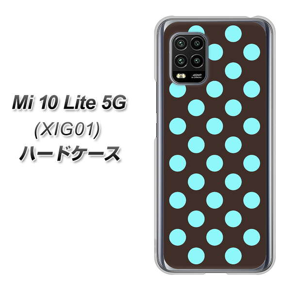 au Xiaomi(シャオミ)Mi 10 Lite 5G XIG01 高画質仕上げ 背面印刷 ハードケース【1352 シンプルビッグ水色茶】