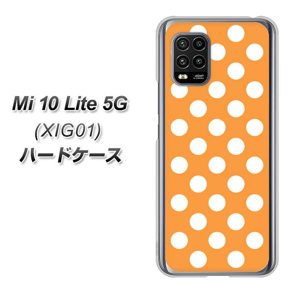 au Xiaomi(シャオミ)Mi 10 Lite 5G XIG01 高画質仕上げ 背面印刷 ハードケース【1353 シンプルビッグ白オレンジ】