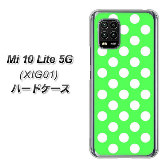 au Xiaomi（シャオミ）Mi 10 Lite 5G XIG01 高画質仕上げ 背面印刷 ハードケース【1356 シンプルビッグ白緑】