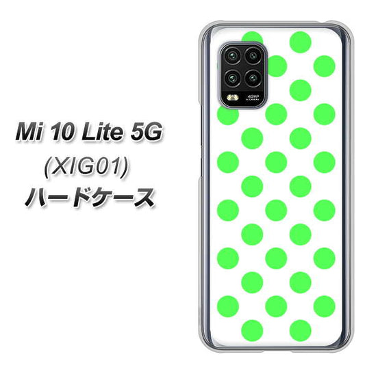 au Xiaomi（シャオミ）Mi 10 Lite 5G XIG01 高画質仕上げ 背面印刷 ハードケース【1358 シンプルビッグ緑白】