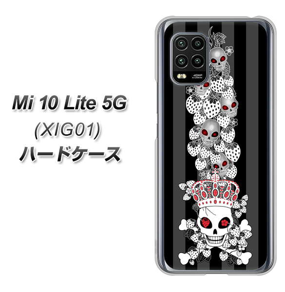 au Xiaomi(シャオミ)Mi 10 Lite 5G XIG01 高画質仕上げ 背面印刷 ハードケース【AG802 苺骸骨王冠蔦(黒)】