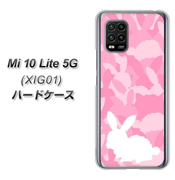 au Xiaomi(シャオミ)Mi 10 Lite 5G XIG01 高画質仕上げ 背面印刷 ハードケース【AG804 うさぎ迷彩風(ピンク)】