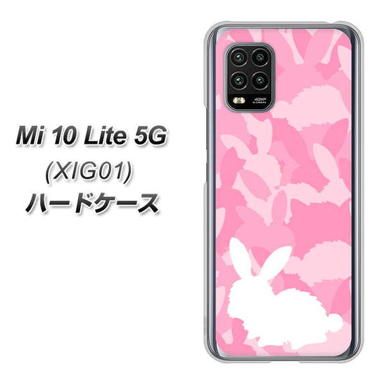 au Xiaomi(シャオミ)Mi 10 Lite 5G XIG01 高画質仕上げ 背面印刷 ハードケース【AG804 うさぎ迷彩風(ピンク)】