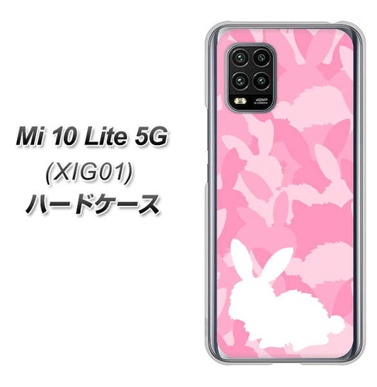 au Xiaomi（シャオミ）Mi 10 Lite 5G XIG01 高画質仕上げ 背面印刷 ハードケース【AG804 うさぎ迷彩風（ピンク）】
