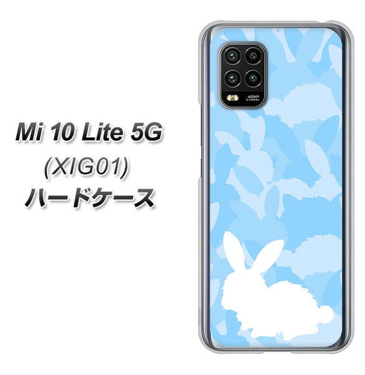 au Xiaomi（シャオミ）Mi 10 Lite 5G XIG01 高画質仕上げ 背面印刷 ハードケース【AG805 うさぎ迷彩風（水色）】