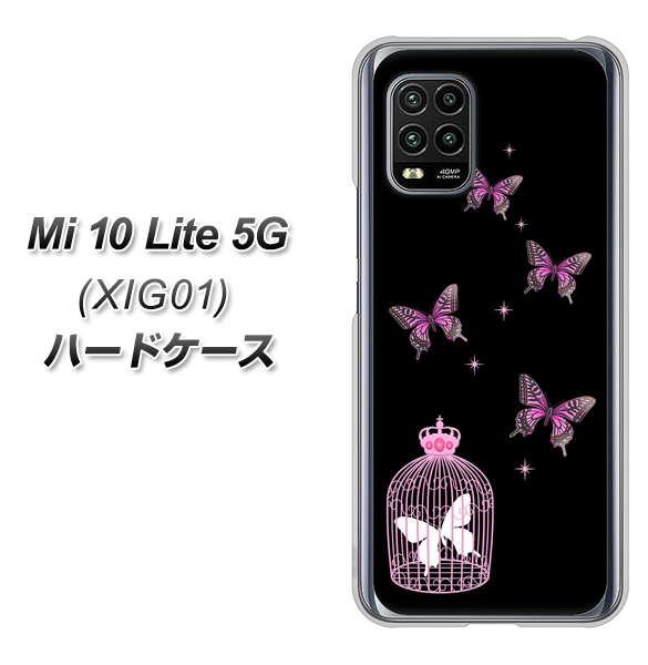 au Xiaomi(シャオミ)Mi 10 Lite 5G XIG01 高画質仕上げ 背面印刷 ハードケース【AG811 蝶の王冠鳥かご(黒×ピンク)】