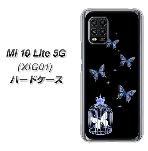 au Xiaomi(シャオミ)Mi 10 Lite 5G XIG01 高画質仕上げ 背面印刷 ハードケース【AG812 蝶の王冠鳥かご(黒×青)】