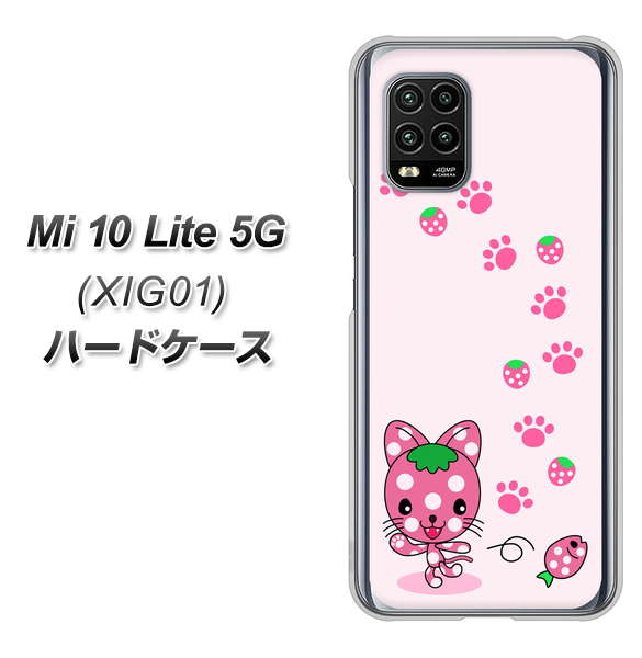 au Xiaomi(シャオミ)Mi 10 Lite 5G XIG01 高画質仕上げ 背面印刷 ハードケース【AG819 イチゴ猫のにゃんベリー(ピンク)】