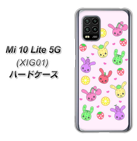 au Xiaomi(シャオミ)Mi 10 Lite 5G XIG01 高画質仕上げ 背面印刷 ハードケース【AG825 フルーツうさぎのブルーラビッツ(ピンク)】