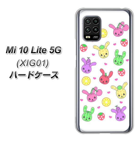au Xiaomi(シャオミ)Mi 10 Lite 5G XIG01 高画質仕上げ 背面印刷 ハードケース【AG826 フルーツうさぎのブルーラビッツ(白)】