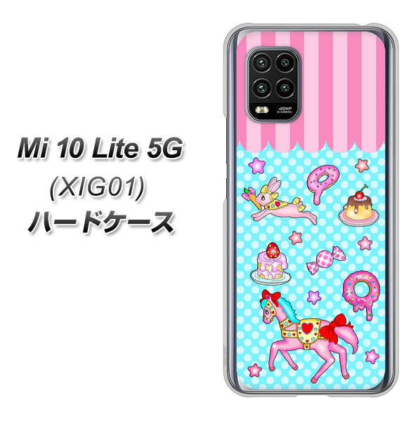 au Xiaomi(シャオミ)Mi 10 Lite 5G XIG01 高画質仕上げ 背面印刷 ハードケース【AG828 メリーゴーランド(水色)】