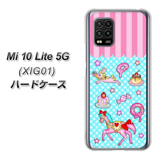 au Xiaomi（シャオミ）Mi 10 Lite 5G XIG01 高画質仕上げ 背面印刷 ハードケース【AG828 メリーゴーランド（水色）】