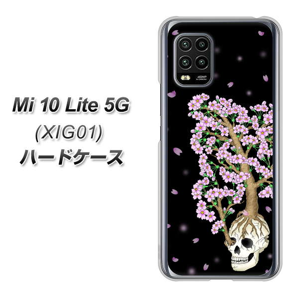 au Xiaomi(シャオミ)Mi 10 Lite 5G XIG01 高画質仕上げ 背面印刷 ハードケース【AG829 骸骨桜(黒)】
