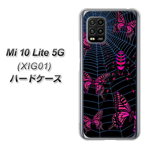 au Xiaomi(シャオミ)Mi 10 Lite 5G XIG01 高画質仕上げ 背面印刷 ハードケース【AG831 蜘蛛の巣に舞う蝶(赤)】