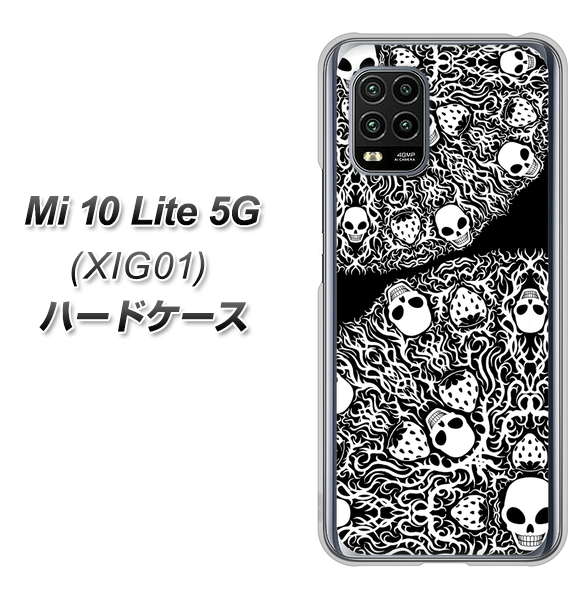 au Xiaomi(シャオミ)Mi 10 Lite 5G XIG01 高画質仕上げ 背面印刷 ハードケース【AG834 苺骸骨曼荼羅(黒)】
