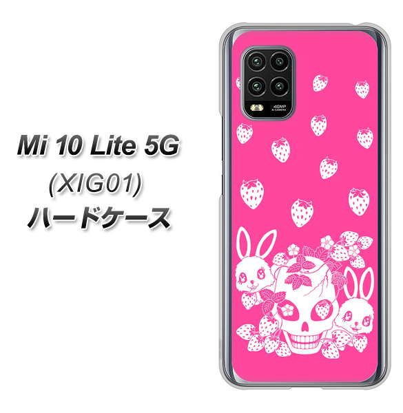 au Xiaomi(シャオミ)Mi 10 Lite 5G XIG01 高画質仕上げ 背面印刷 ハードケース【AG836 苺兎(ピンク)】