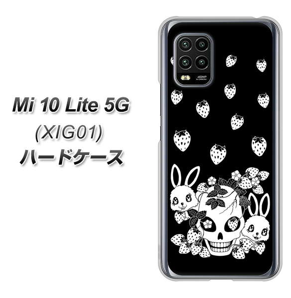 au Xiaomi(シャオミ)Mi 10 Lite 5G XIG01 高画質仕上げ 背面印刷 ハードケース【AG837 苺兎(黒)】