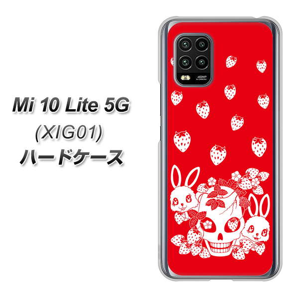 au Xiaomi(シャオミ)Mi 10 Lite 5G XIG01 高画質仕上げ 背面印刷 ハードケース【AG838 苺兎(赤)】