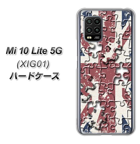 au Xiaomi(シャオミ)Mi 10 Lite 5G XIG01 高画質仕上げ 背面印刷 ハードケース【EK803 ユニオンジャックパズル】