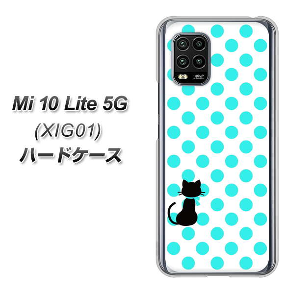 au Xiaomi(シャオミ)Mi 10 Lite 5G XIG01 高画質仕上げ 背面印刷 ハードケース【EK809 ネコとシンプル ライトブルー】