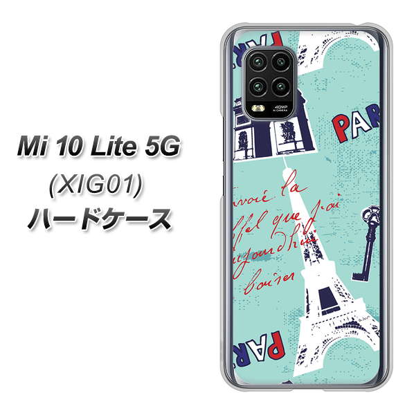au Xiaomi(シャオミ)Mi 10 Lite 5G XIG01 高画質仕上げ 背面印刷 ハードケース【EK812 ビューティフルパリブルー】