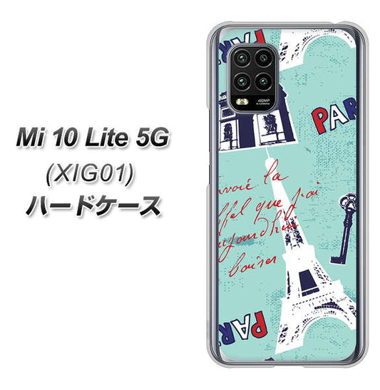 au Xiaomi（シャオミ）Mi 10 Lite 5G XIG01 高画質仕上げ 背面印刷 ハードケース【EK812 ビューティフルパリブルー】