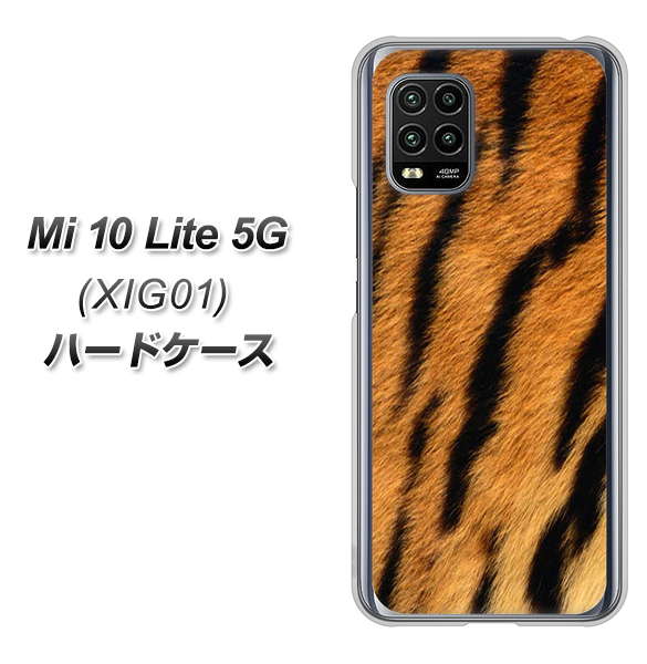 au Xiaomi(シャオミ)Mi 10 Lite 5G XIG01 高画質仕上げ 背面印刷 ハードケース【EK847 虎柄】