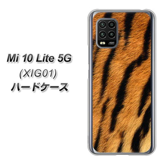 au Xiaomi（シャオミ）Mi 10 Lite 5G XIG01 高画質仕上げ 背面印刷 ハードケース【EK847 虎柄】