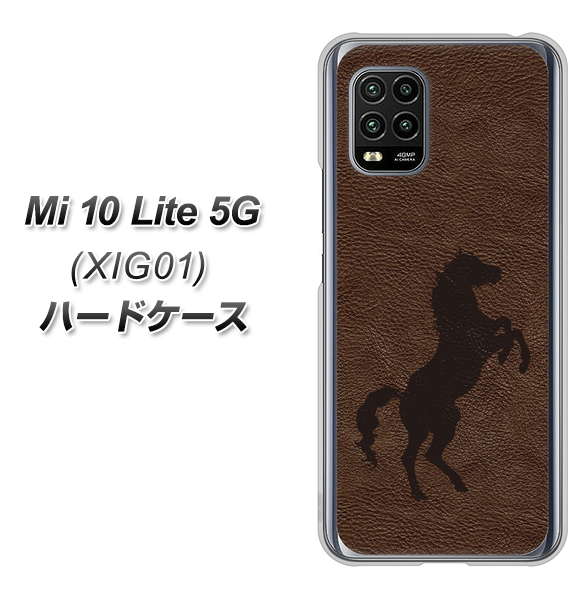 au Xiaomi(シャオミ)Mi 10 Lite 5G XIG01 高画質仕上げ 背面印刷 ハードケース【EK861  レザー風馬】