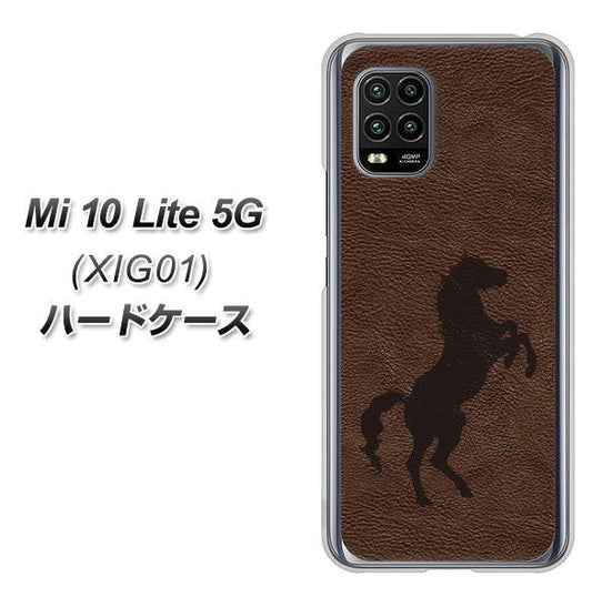 au Xiaomi（シャオミ）Mi 10 Lite 5G XIG01 高画質仕上げ 背面印刷 ハードケース【EK861  レザー風馬】