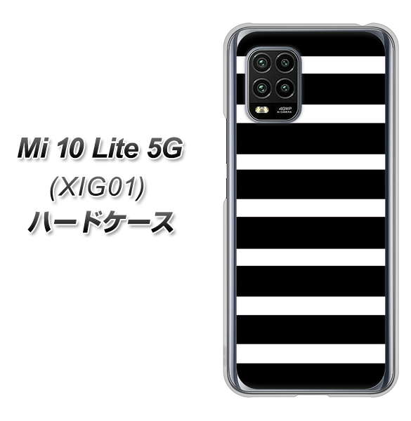 au Xiaomi(シャオミ)Mi 10 Lite 5G XIG01 高画質仕上げ 背面印刷 ハードケース【EK879 ボーダーブラック(L)】