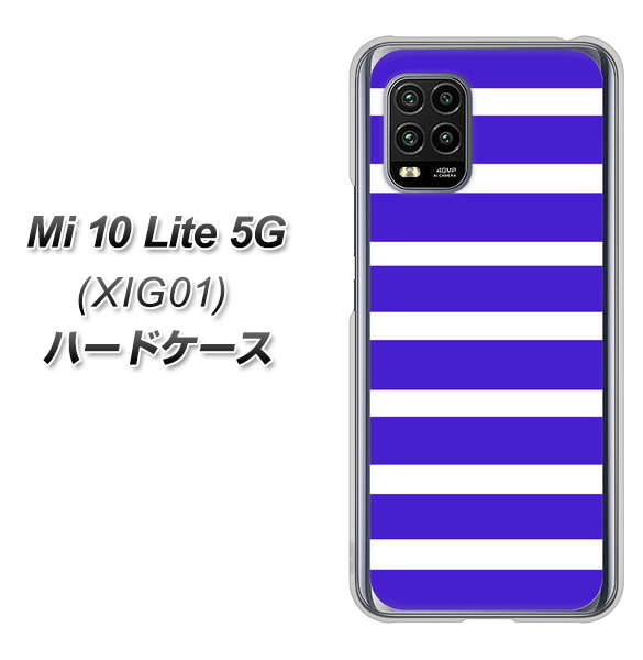 au Xiaomi(シャオミ)Mi 10 Lite 5G XIG01 高画質仕上げ 背面印刷 ハードケース【EK880 ボーダーライトブルー】