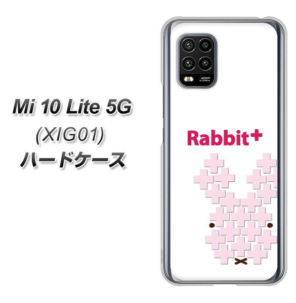 au Xiaomi(シャオミ)Mi 10 Lite 5G XIG01 高画質仕上げ 背面印刷 ハードケース【IA802  Rabbit+】