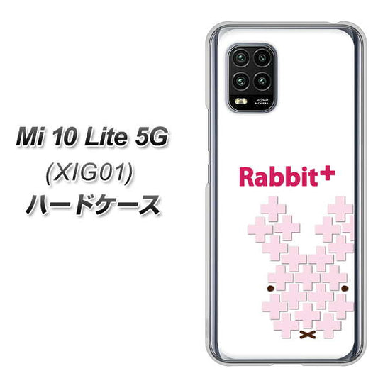 au Xiaomi(シャオミ)Mi 10 Lite 5G XIG01 高画質仕上げ 背面印刷 ハードケース【IA802 Rabbit+】