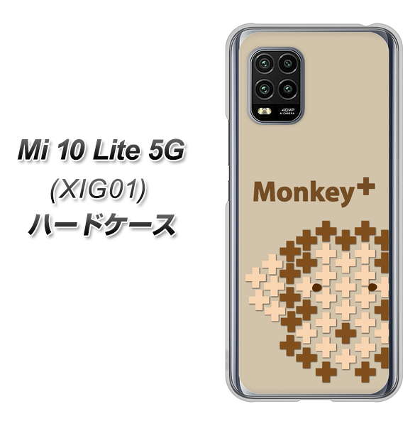 au Xiaomi(シャオミ)Mi 10 Lite 5G XIG01 高画質仕上げ 背面印刷 ハードケース【IA803 Monkey+】