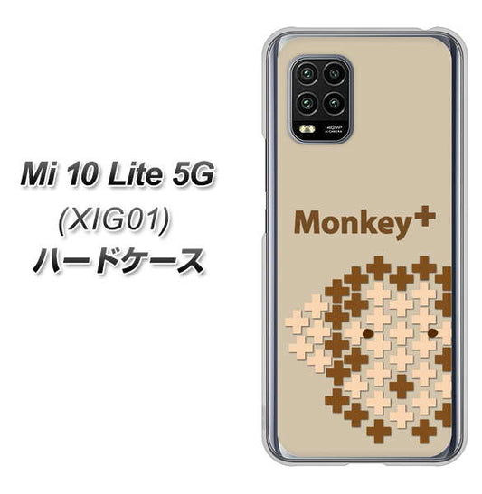 au Xiaomi（シャオミ）Mi 10 Lite 5G XIG01 高画質仕上げ 背面印刷 ハードケース【IA803  Monkey＋】