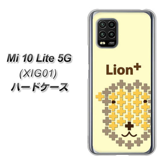 au Xiaomi（シャオミ）Mi 10 Lite 5G XIG01 高画質仕上げ 背面印刷 ハードケース【IA804  Lion＋】
