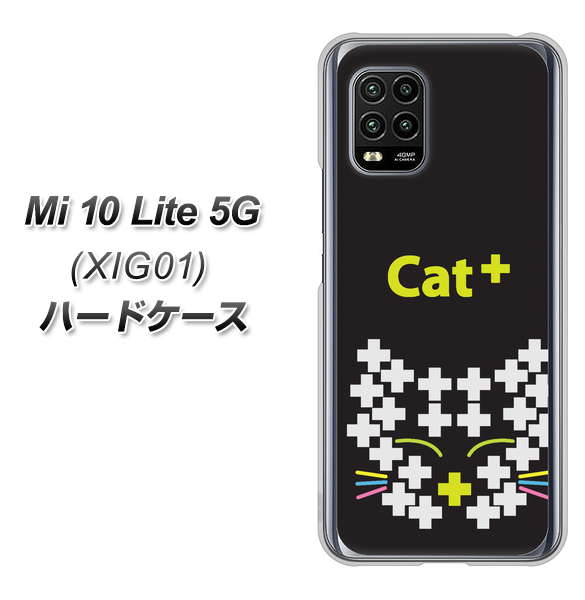 au Xiaomi(シャオミ)Mi 10 Lite 5G XIG01 高画質仕上げ 背面印刷 ハードケース【IA807  Cat+】