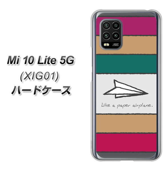 au Xiaomi(シャオミ)Mi 10 Lite 5G XIG01 高画質仕上げ 背面印刷 ハードケース【IA809 かみひこうき】